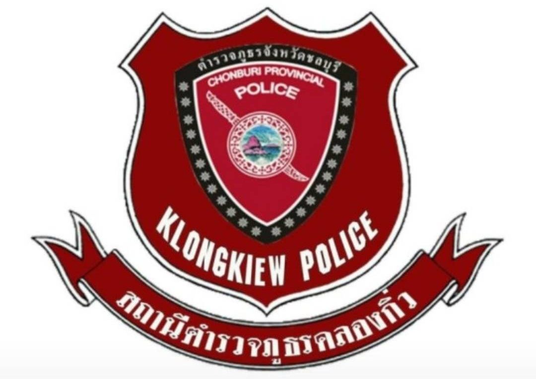 สถานีตำรวจภูธรคลองกิ่ว logo