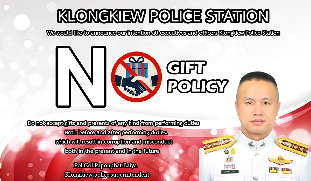 ผกก no gift - อังกฤษ 2